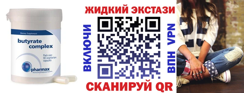 БУТИРАТ буратино  Купить где  Куровское 