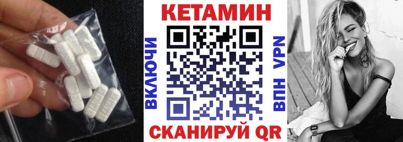 Кетамин VHQ Куровское