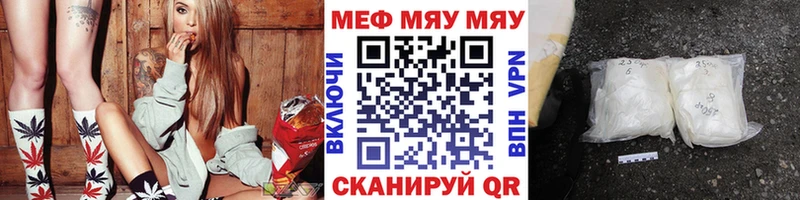 Купить  Куровское  Мефедрон мука 
